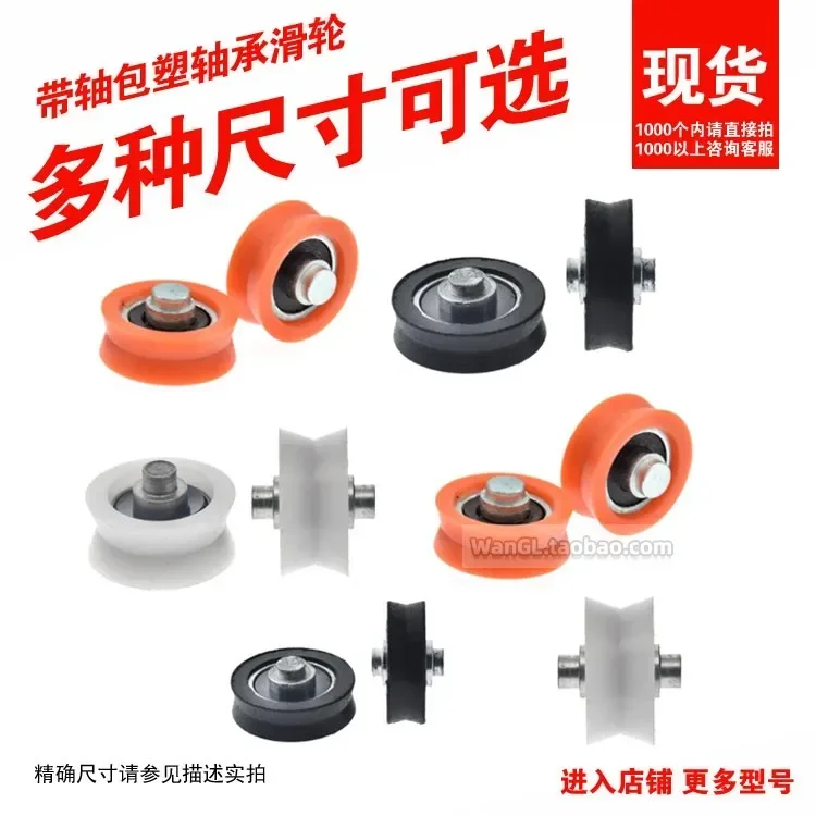 V Slot Wheel - 1pc pom poliosimetilene plastica nylon albero