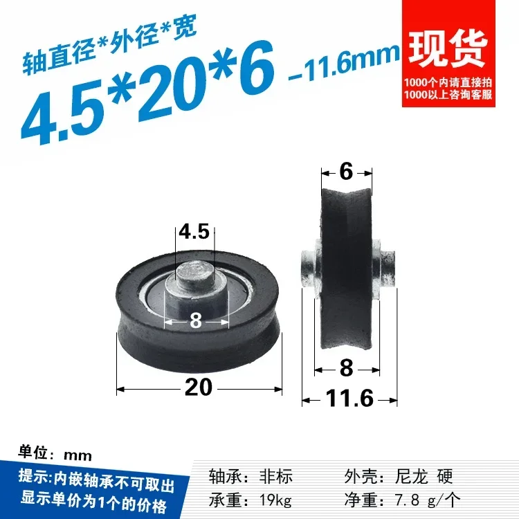 1pc pom poliosimetilene plasti - V Slot Wheel recensione e prezzo